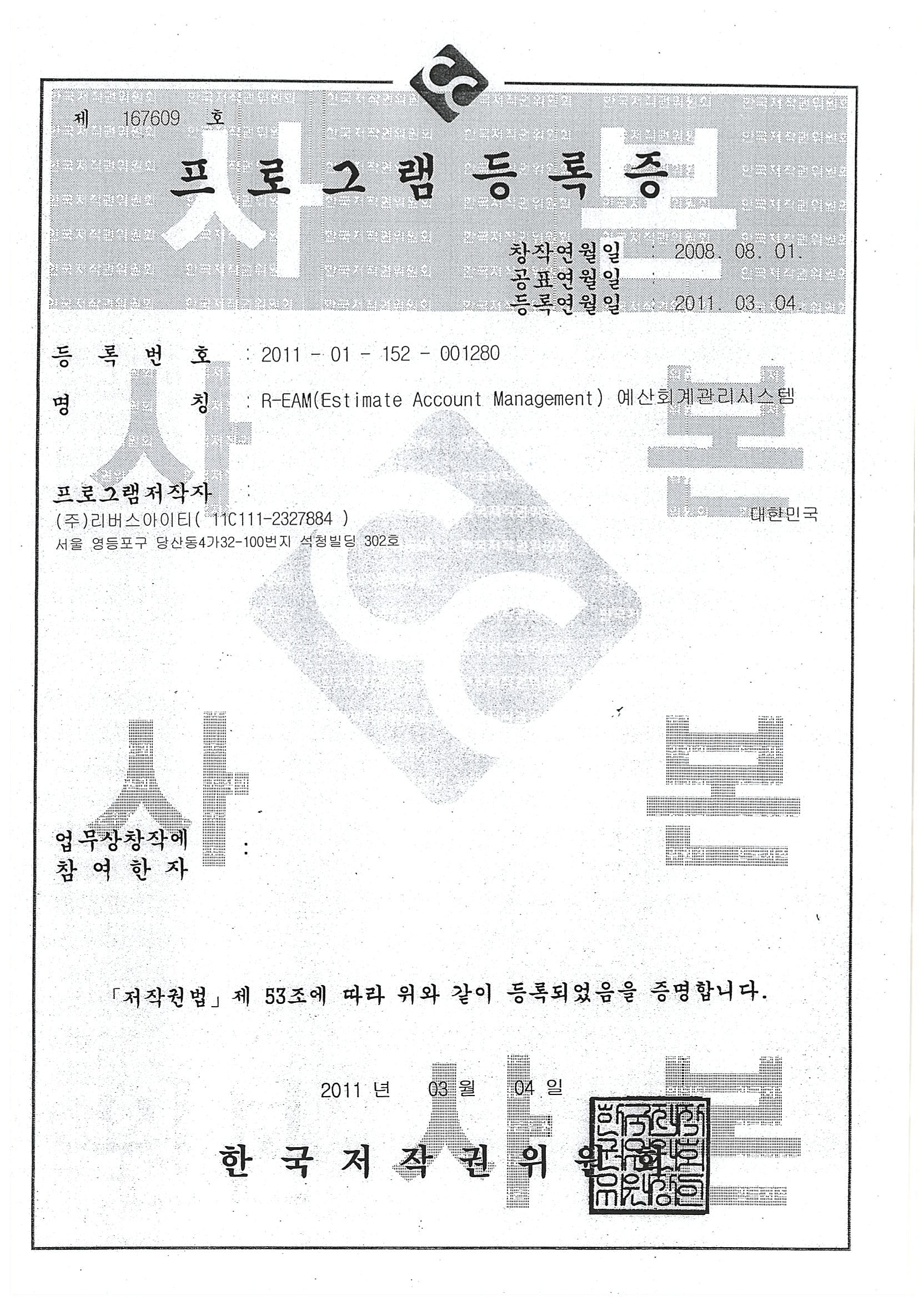 프로그램등록증(예산회계)